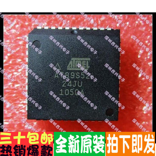 AT89S52-24JU STC89C54RD+40I-PLCC44  微控制器 优惠价全新直拍
