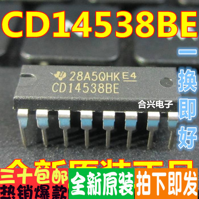 CD14538 CD14538BE 逻辑-多频振荡器真正全新原装！一换即好进口
