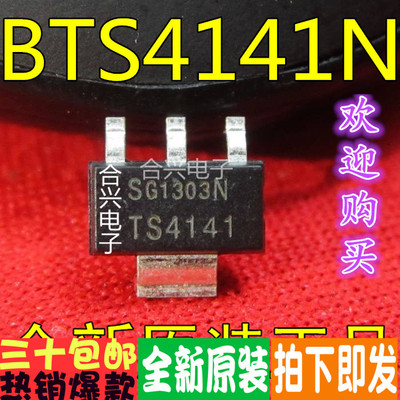 TS4141 BTS4141N  瞬态抑制二极管全新正品！一换即好