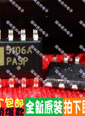 NCP5106ADR2G 高电压高和低侧驱动器全新正品 一换即好进口