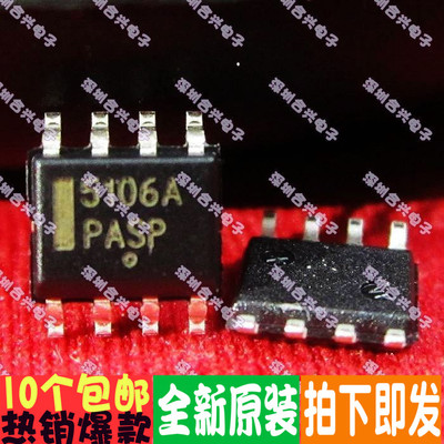 NCP5106ADR2G 高电压高和低侧驱动器全新正品 一换即好进口