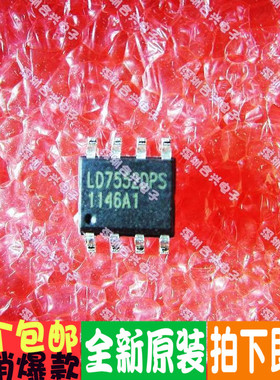真正进口全新！ 贴片8脚电源  LD7552DPS 认确尾数（DPS）