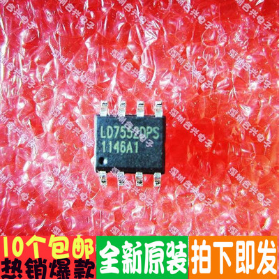 真正进口全新！ 贴片8脚电源  LD7552DPS 认确尾数（DPS）