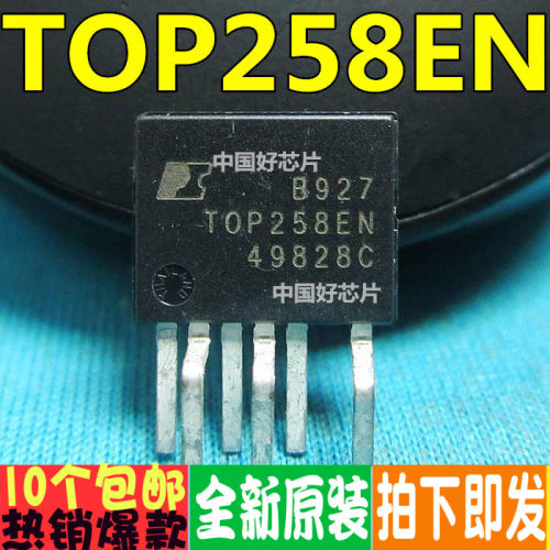 TOP258EN TOP258 离线开关 全新原装 全新原装