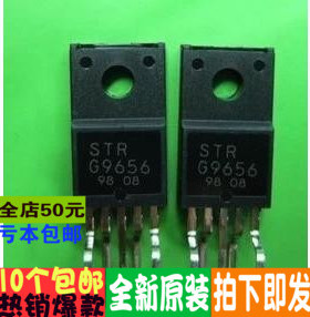 直插 STRG9656 STR-G9656 常用电源模块 进口原装全新