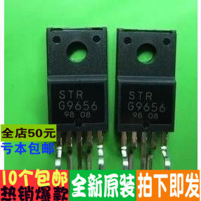 直插 STRG9656 STR-G9656 常用电源模块 进口原装全新