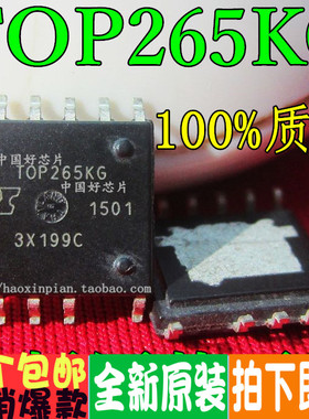 TOP265KG 贴片SOP-11 电源驱动管理芯片  全新原装