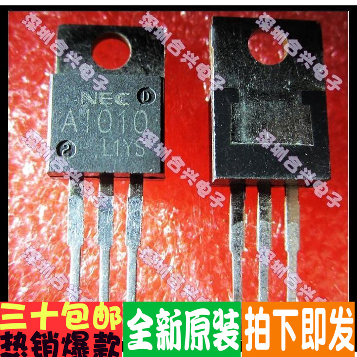 2SA1010 A1010 全新原装！一个起拍！