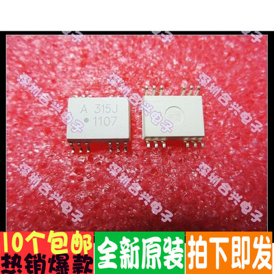 HCPL-315J    A315J  贴片光耦全新原装