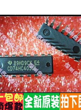 74HC4053 CD74HC4053E 多路输出选择器 全新原装 一个起拍！