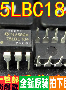 SN75LBC184P 75LBC184 直插 DIP8 原装全新原装