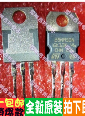 28NM50N STP28NM50N 500V 21A 90W 正宗全新多少都卖进口