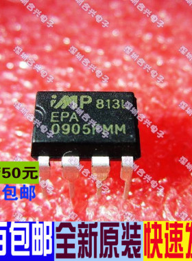 IMP813L IMP813LCPA IMP813LEPA DIP8 真正全新原装 一换即好