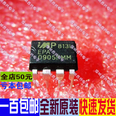 IMP813L IMP813LCPA IMP813LEPA DIP8 真正全新原装 一换即好