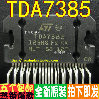TDA7385 汽车功放芯片 ZIP-25 全新原装进口正品 直拍