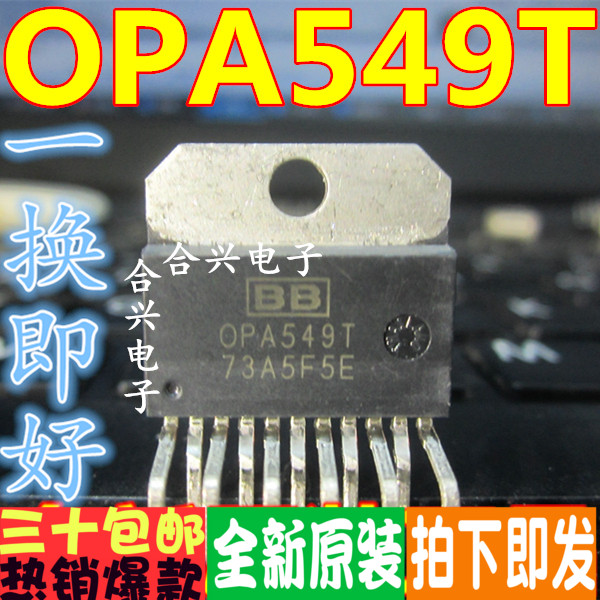 全新原装OPA549T ZIP11脚 仪表运算放大器芯片 直插集成电路模块