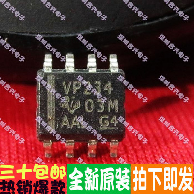 SN65HVD234DR VP234 贴片八脚收发器真正全新原装！一换即好