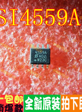 SI4559A 4559  液晶电源芯片 全新原装正品 即拍即发