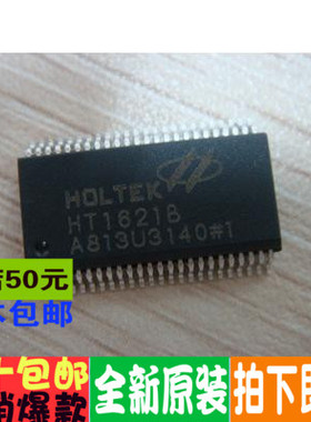 HT1623 HT1623B 微波炉芯片 常用正品 全新原装