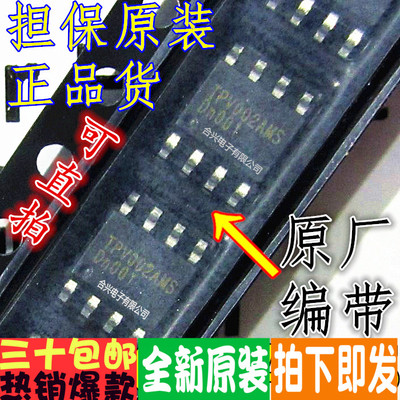 TPV002ASTPV002AMS原装