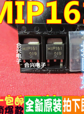 MIP161 2E2D 0222SUL 贴片TO-252 进口全新原装 空调板常用芯片