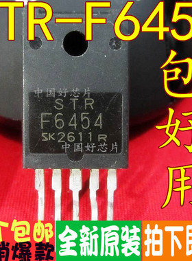 STRF6454 STR-F6454 电源模块 全新原装正品