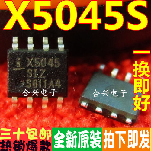 X5045 X5045S SOP-8   监控芯片  全新原装 一换即好
