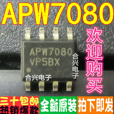 APW7080 液晶电源管理芯片 SOP-8真正全新原装！
