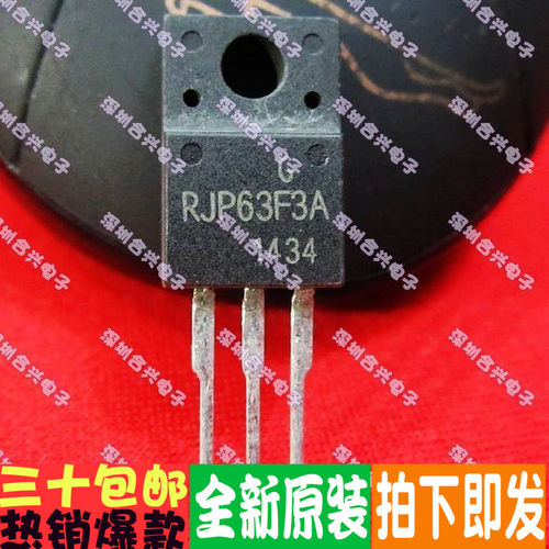 RJP63F3 RJP63F3A 液晶等离子专用三极管一换即好！全新原装