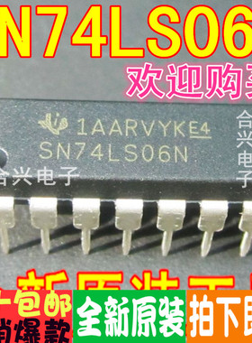 全新原装 SN74LS00 01 02 03 04 05 06 07 08 09 11 12N DIP-14