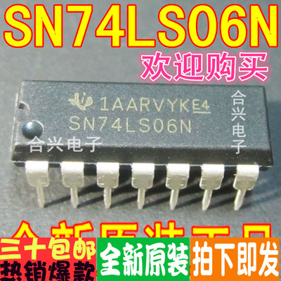 全新原装 SN74LS00 01 02 03 04 05 06 07 08 09 11 12N DIP-14