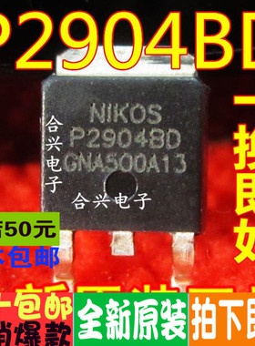 P2904BD 40V 25A  TO-252 真正全新原装 一换即好