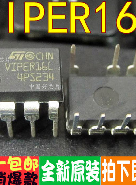 VIPER16L VIPER16LN 电磁炉开关电源管理芯片 全新
