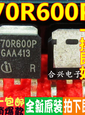 MMD70R600P 70R600P 大电流MOS管 真正全新原装 一换即好