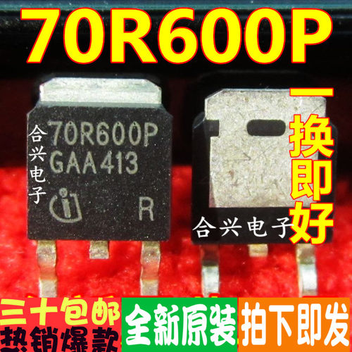 MMD70R600P 70R600P 大电流MOS管 真正全新原装 一换即好
