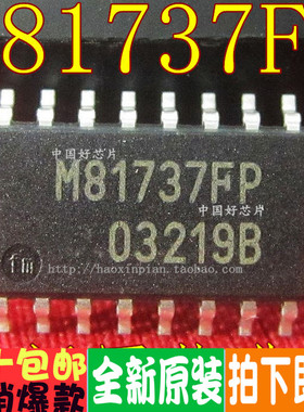 M81737FP 等离子电视常用管理芯片IC 全新原装