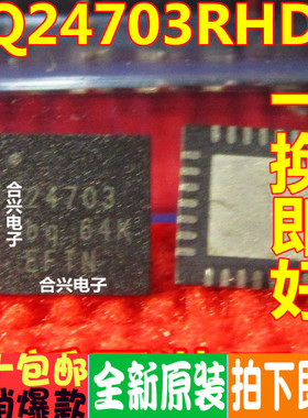 BQ24703RHDR BQ24703 全新原装正品！QFN现货实拍图BQ24703RHDRG4