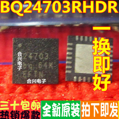 BQ24703RHDR BQ24703 全新原装正品！QFN现货实拍图BQ24703RHDRG4