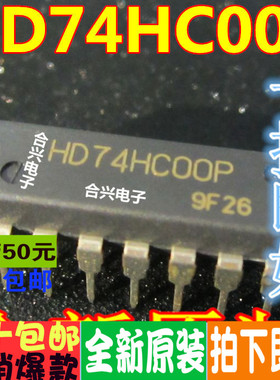 HD74LS164P HD74HC00P HD74HC11P HD74LS86P DIP14全新