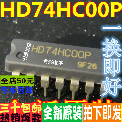 HD74LS164P HD74HC00P HD74HC11P HD74LS86P DIP14全新