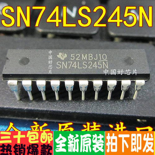 SN74LS245N 74LS245 直插 八同相三态总线收发器 DIP-20 全新原装