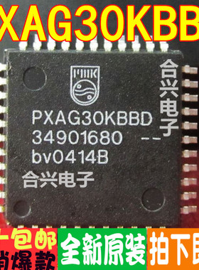 PXAG30KBBD  LQFP44 真正进口全新！一换即好进口