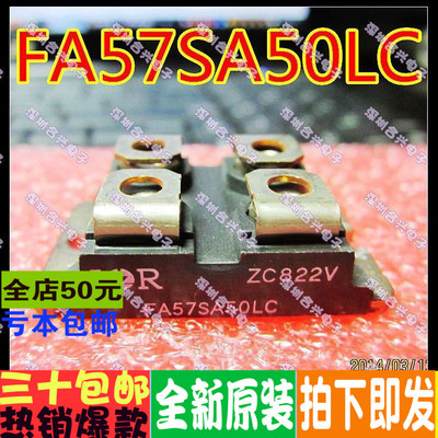 场效应管模块 FA57SA50LC 超声波功率模块 全新正品一个起拍