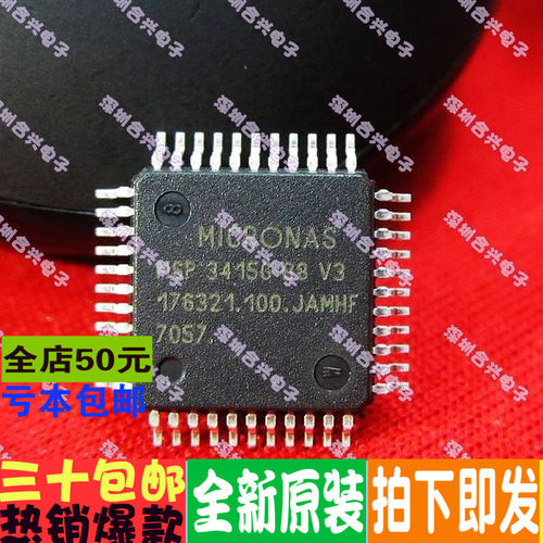 MSP3415G-B8-V3 液晶电视音频处理器 一换即好 真正全新原装
