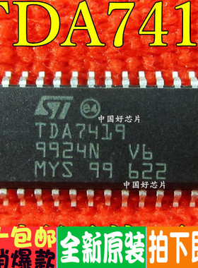 TDA7419 TDA7419TR SOP28 汽车IC/音频功放芯片 正品热卖