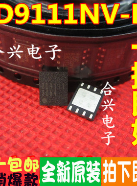 全新原装 BD9111 BD9111NV-E2 SON8 QFN 贴片 一换即好