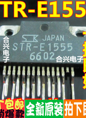 STRE1555 STR-E1555 全新原装液晶电源管理模块