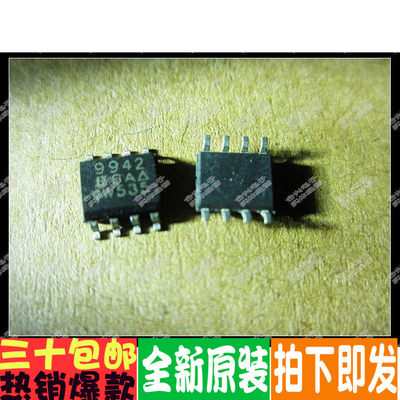 SI9942 SI9942DY-T1-E3 进口场效应优惠价促销！全新原装！