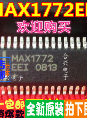 MAX1772EEI MAX1772 1772 SSOP-28  真正原装正品 一换即好