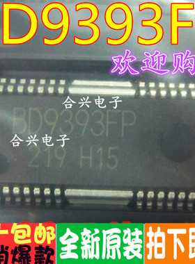 全新原装正品现货 BD9393FP  BD9393 BA6859AFP 电源管理芯片